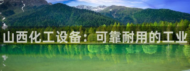天辰平台态7O777
