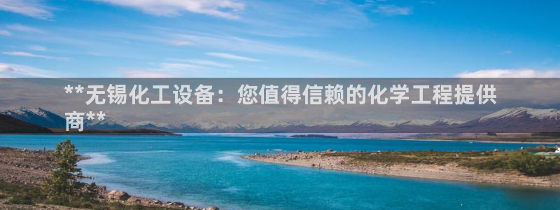 天辰平台t~专用通道安全稳定