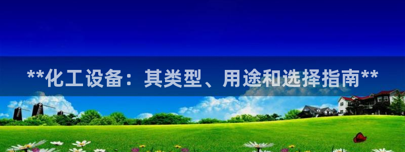 天辰平台给下级分红怎么派发的