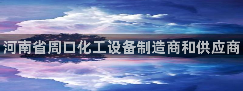 天辰平台会员有什么用途