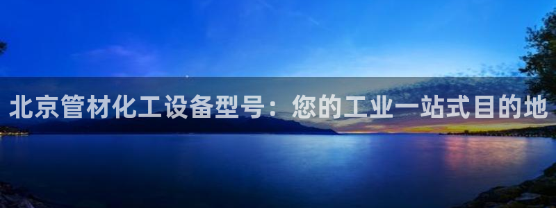 天辰平台算7O777