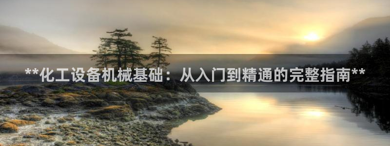 天辰平台注册地址