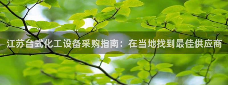 天辰平台会员登录不了