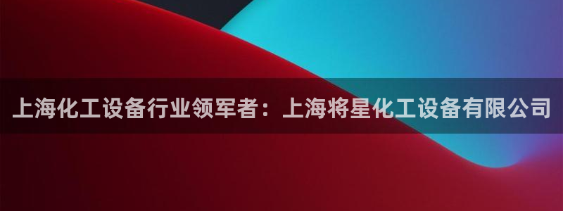 天辰平台联 411O31 平台