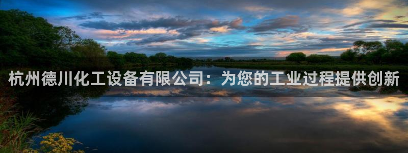 天辰平台 注册你的专属平台入口