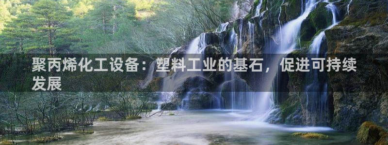 天辰平台连接
