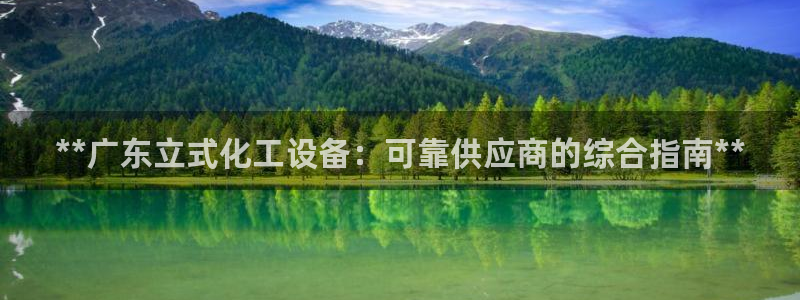 天辰平台用户注册流程