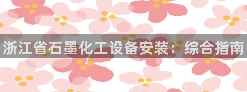 天辰平台网址
