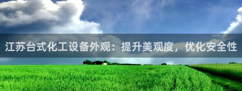 天辰平台用户注册流程