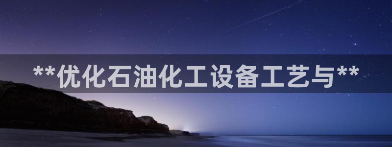 天辰平台登录注册
