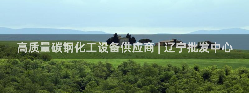 天辰平台怎么样退款申请