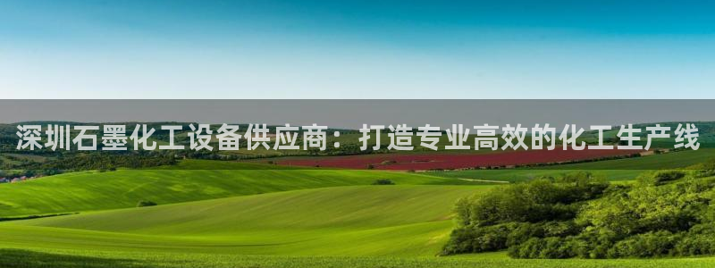 天辰平台用户登录不了怎么办