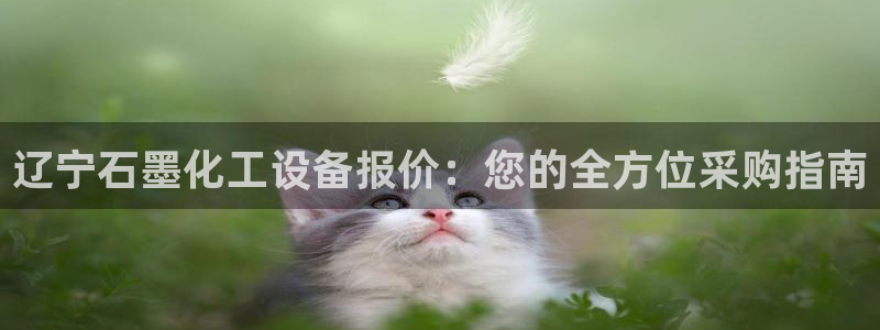 天辰娱乐代理注册平台登录系统异常