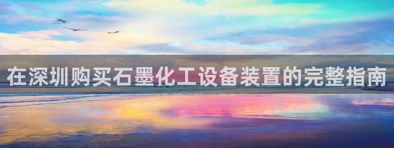 天辰用户注册流程