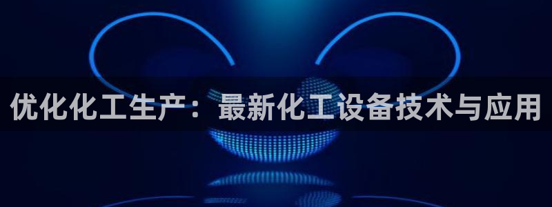 天辰平台用户登录不上去