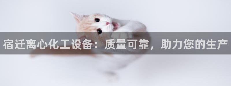 天辰平台用户登录