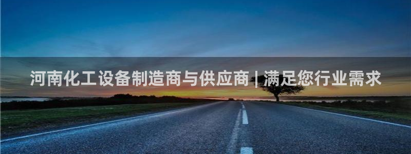 天辰平台注册地址怎么填