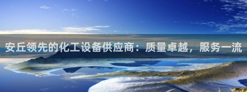 天辰平台价 411O31 平台