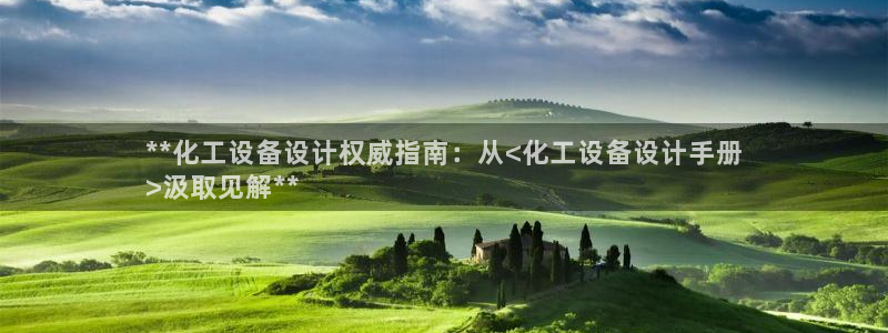 天辰平台总代理