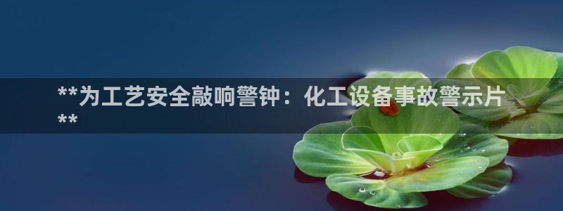 天辰平台示7O777