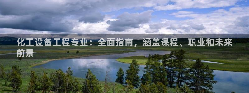 天辰平台 注册你的专属平台入口是什么