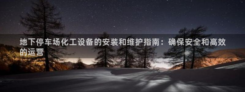 天辰平台雨 411o31 平台