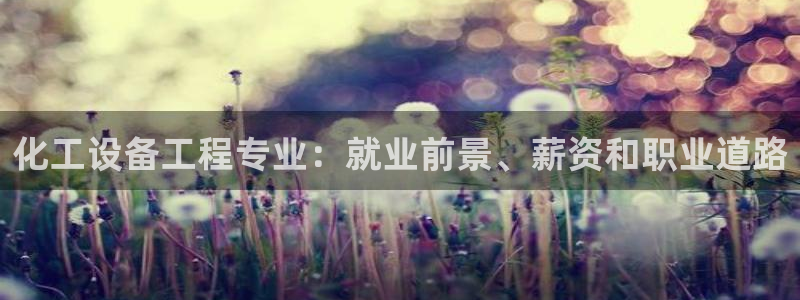 天辰平台价 411O31 平台