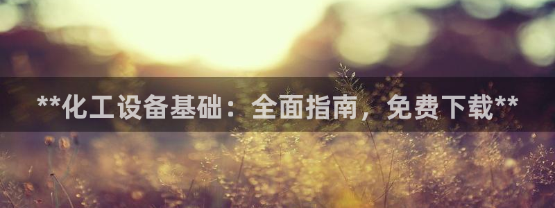 天辰平台注册地址怎么改不了