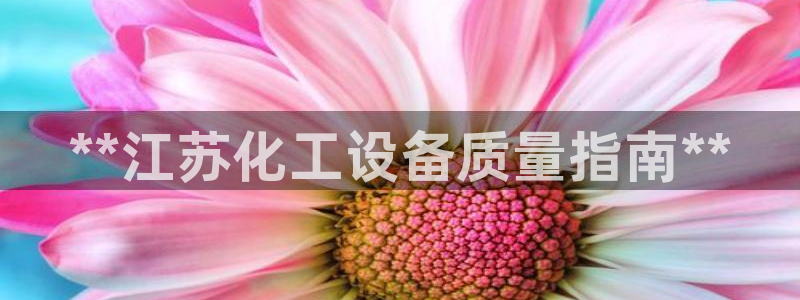 天辰平台注册地址怎么填