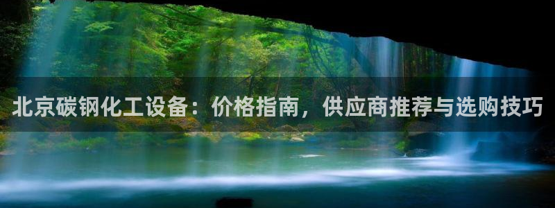 天辰平台挂机
