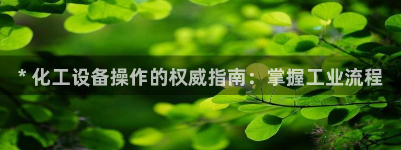 天辰平台用户登录入口网址