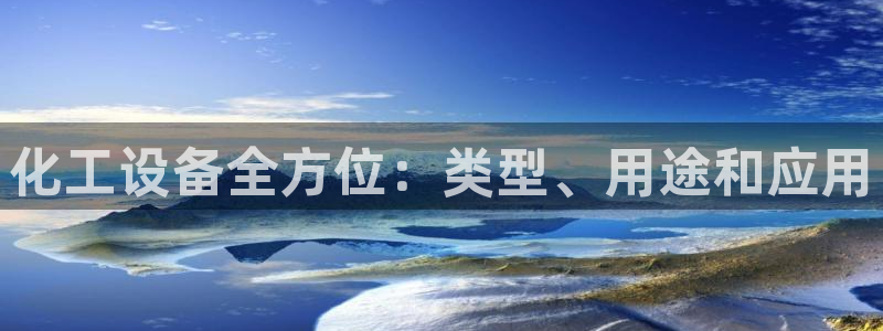 天辰平台用户登录不了怎么办