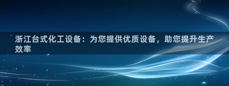 天辰平台注册地址在哪