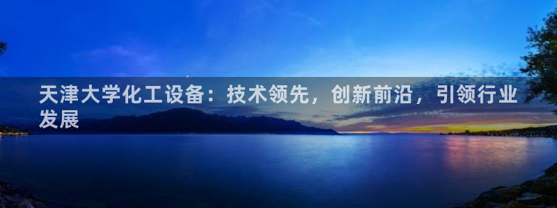 天辰测速在线登录官网