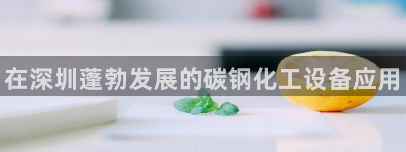 天辰平台招商1111怎么样