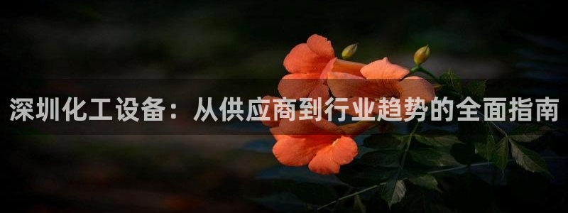 天辰平台链接怎么打开