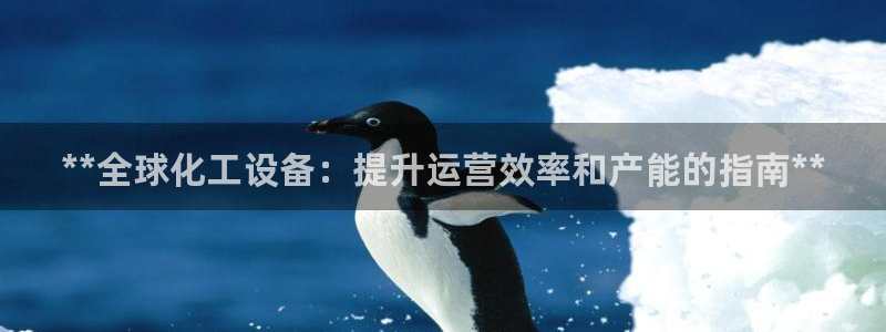 天辰平台注册你的专属平台入口