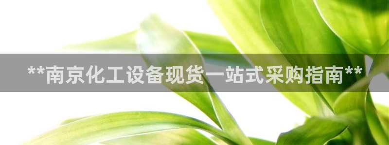 天辰平台登录注册