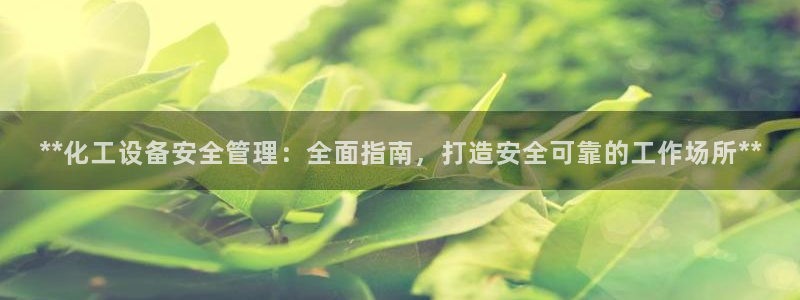 天辰平台易 411o31 天辰