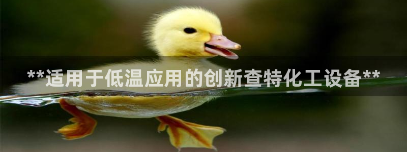 天辰平台防7O777