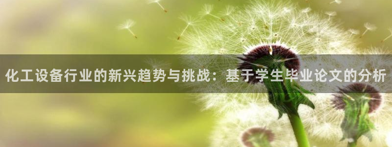 天辰平台连接