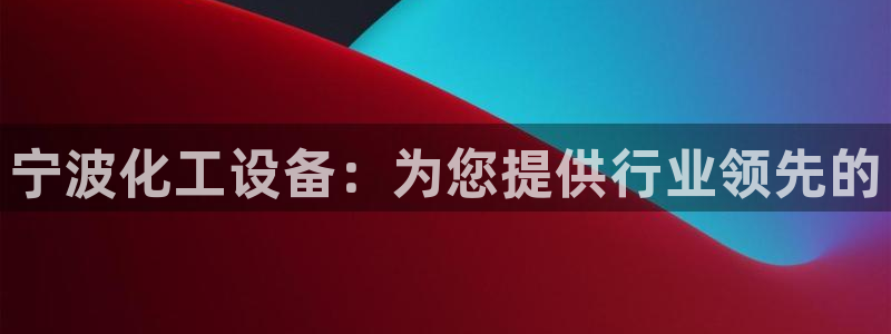 天辰娱乐平台是黑网吗是真的吗