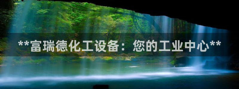 天辰平台怎么样赚钱的