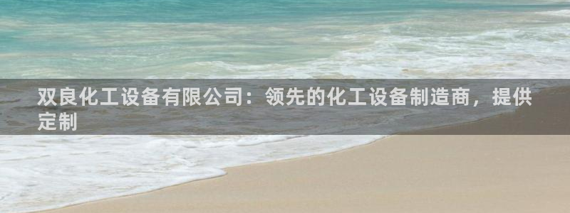 天辰平台招商1111是什么意思