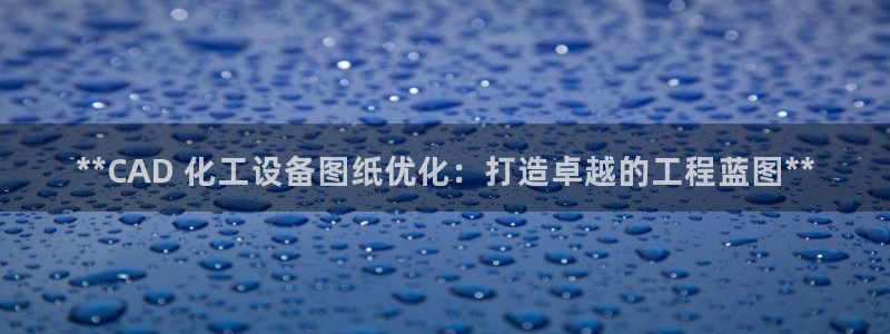 天辰平台测速登录失败怎么回事