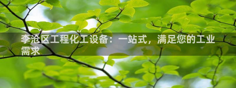 天辰网会员