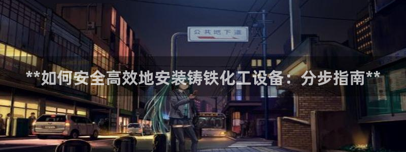 天辰正规注册通道安全