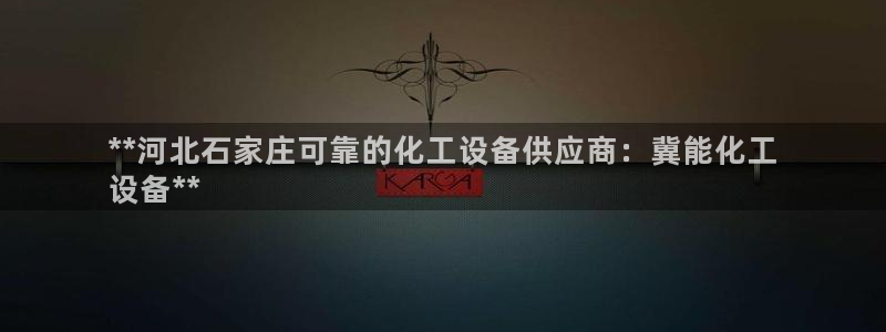 天辰平台怎么样赚钱的