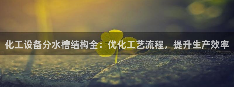 天辰平台律7O777