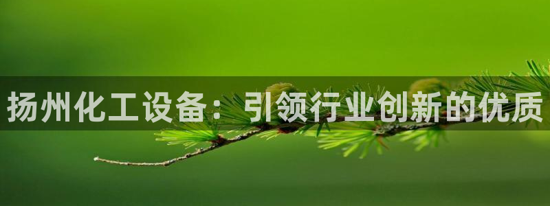 天辰平台押驻 58.53.4I